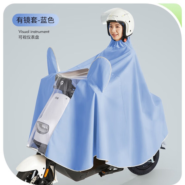 新野线 NUWYLINEY 电动车全身雨衣 有镜套单人-蓝色