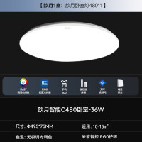 移动端、京东百亿补贴：易来 Yeelight led全光谱护眼吸顶灯客厅超薄智能低蓝光歆月卧室