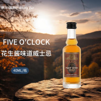 FIVE O'CLOCK 花生酱味道威士忌 40ml 洋酒 花生酱 40ml
