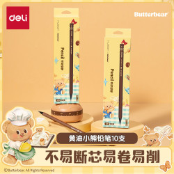 得力 纽赛（NUSIGN）黄油小熊六角杆铅笔学生儿童绘画画笔美术画具画材美术10支NS730-2B【热门商