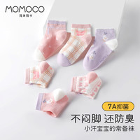 MOMOCO玛米玛卡儿童袜子3-12岁男童女童春夏网眼袜宝宝袜 蝴蝶与鹅 5双 9-12岁 (L) 脚长20-22CM