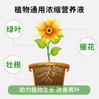 德沃多肥料浓缩植物营养液通用150ml园艺绿植盆栽养花肥种菜花卉生根叶面肥