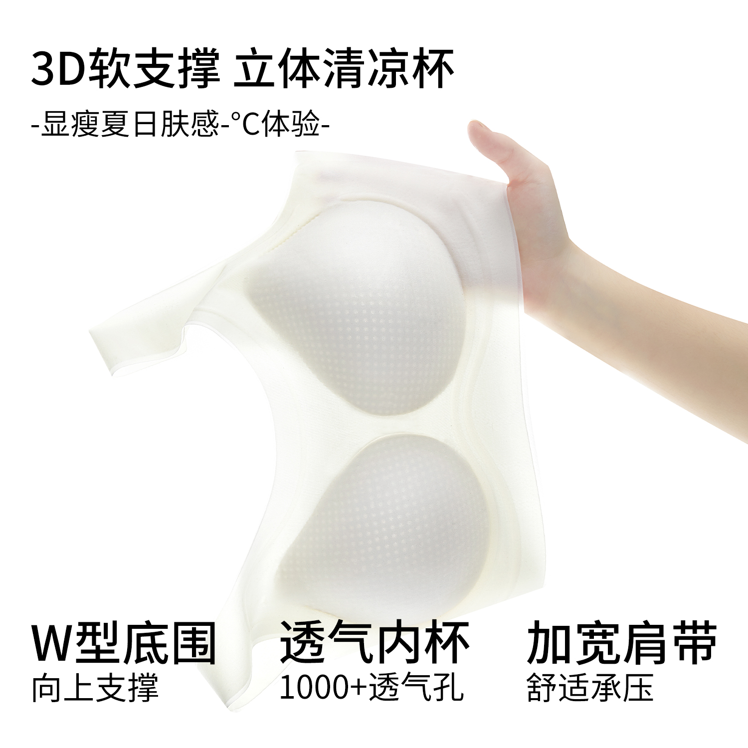  俏爱缇 超薄U型美背 女士文胸