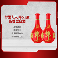 省659元】郎酒白酒_郎酒红花郎十53度500mL 2瓶+庆余年小酒多少钱 省659元】郎酒白酒_郎酒红花郎十53度500mL 2瓶+庆余年小酒多少钱