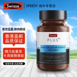 Swisse 斯维诗 男士童颜丸NAD+细胞能量瓶NR补充能量30粒*2瓶（海外直邮、支持扫码）