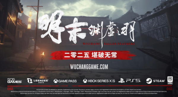 STEAM 《明末:渊虚之羽》标准版 国区激活码CDKey 灵泽科技 魂类角色扮演游戏