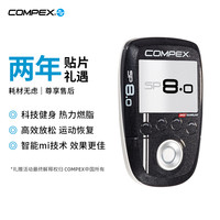 COMPEX SP8.0 便携智能无线版四通道仪电刺激锻炼按摩仪