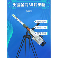 图颖ar游戏枪儿童游乐场设备一体机vr加特林小型射击游戏机摆摊公园 全套设备定制联系客服