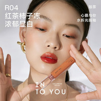INTO YOU折光唇釉镜面镜光玻璃唇滋润口红唇彩素颜唇蜜新年 R01