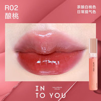 INTO YOU折光唇釉镜面镜光玻璃唇滋润口红唇彩素颜唇蜜新年 R02