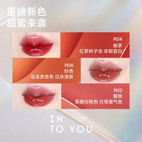 INTO YOU折光唇釉镜面镜光玻璃唇滋润口红唇彩素颜唇蜜新年 R04