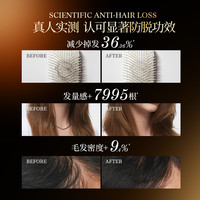 【孟子义同款】滋源3.0防脱橙极光固发丰盈洗发水控油蓬松洗头膏