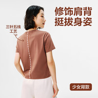 网易严选收腰凉感抽褶正肩T恤女舒适高弹甜酷短袖立体显瘦宽肩友好