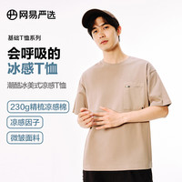 网易严选230g重磅棉凉感T恤男女同款吸湿撞色美式复古显瘦短袖