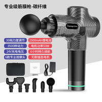 MDHLMDHL麦迪哈雷筋膜按摩器筋膜枪肌肉按摩器颈膜枪器材按摩 7017碳纤维 24V(6节电芯-无刷电机