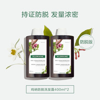 【五一狂欢】法国康如金鸡纳防脱发洗发水固发密发防断发