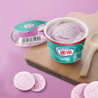 雀巢NESTLE8次方冰淇淋脆皮雪糕多种口味迷你小巧口感丰富 香芋味杯装*4支