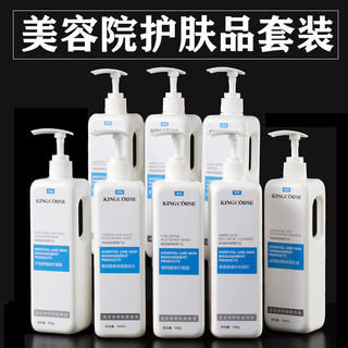  KINGCOUSE/璟蔻  玻尿酸护肤品套装  500ml