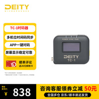谛听 DEITY TC-1 时码器麦克风长续航小巧轻便远程APP控制互联多机位时间码同步时码 Time Code