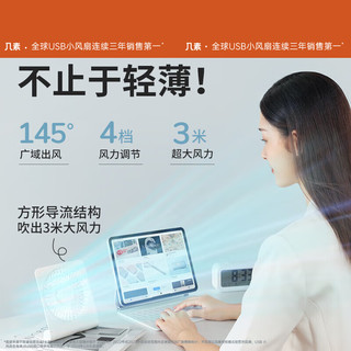 几素风宝小风扇桌面办公室迷你usb充电风扇宿舍床头台式挂扇壁扇台扇户外大风便携轻薄无线小电扇 【白色升级款】续航17小时+4档大风力+消音黑科技