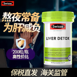 Swisse 斯维诗 奶蓟草护肝片高含量姜黄洋蓟熬夜加班非解酒药应酬常备 护肝片200片