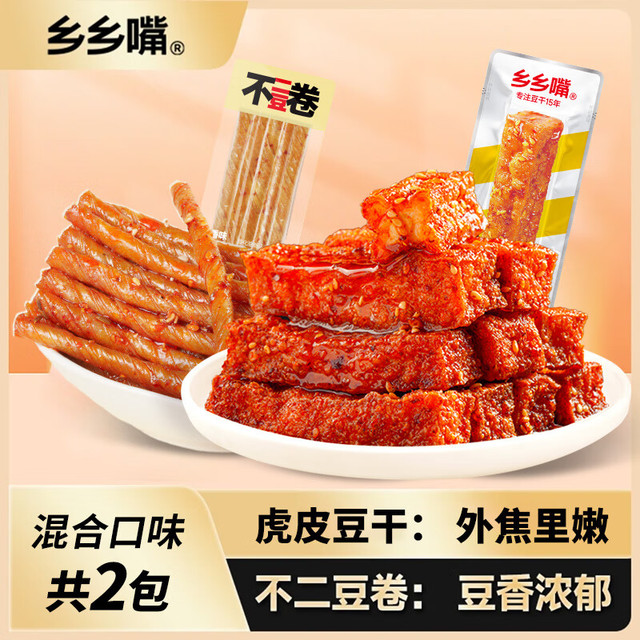 乡乡嘴 虎皮豆干不二豆卷 2包33g