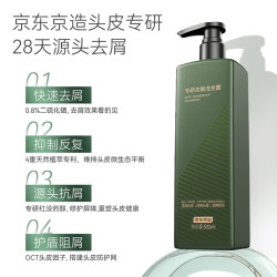 京东京造 专研二硫化硒去屑洗发水 500g