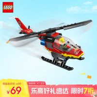 乐高 LEGO 城市系列 60411 消防直升机
