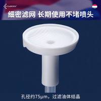 88VIP：FLAIROSOL FL2000 雾化控油喷油瓶 130ml 透明 玻璃