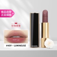 魅力丝绒唇膏(459)