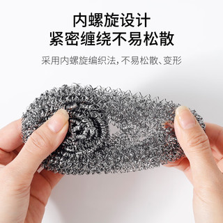 美丽雅钢丝球刷子厨房洗碗去油污清洁铁丝球钢丝刷锅清洁球金属清洁球 1包【10只装】