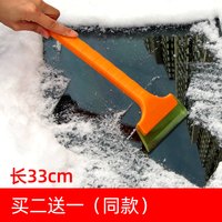 爱瑞麟 新款除雪刮板 长柄雪铲