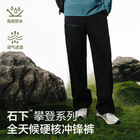 YANXUAN/网易严选 暴雨级防水 男士冲锋裤