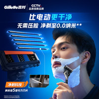 吉列 锋隐致顺剃须刀 1刀架2刀头+刀套