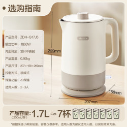 小熊 电热水壶 家用热水壶双层防烫无缝内胆 快速烧水 ZDH-G17J5 1.7L双层防烫