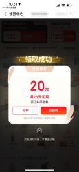 概率弹京东外卖25-20券