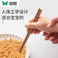 双枪（Suncha）双枪儿童筷子训练筷3岁6岁鸡翅木宝宝筷小食品级短实木筷 2双装儿童筷