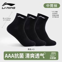 李宁 LI-NING运动袜春夏款棉袜网眼透气黑白袜男女同款跑步YF