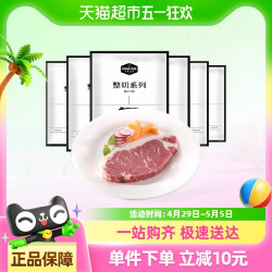 赤豪私厨 CHIHAO STEAK 中国大陆 谷饲和草饲西冷牛排 100g*6片
