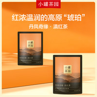 小罐茶园试饮尝鲜装普洱茶（熟茶）散茶 +滇红茶 4g*2袋