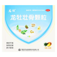 龙牡 壮骨颗粒 实发60袋（含赠送30袋）