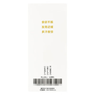 龙牡 龙牡壮骨颗粒 30袋 强筋壮骨 治疗和预防小儿佝偻病 小儿多汗 夜惊 食欲不振 4盒