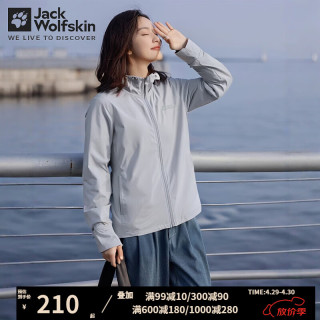 狼爪 防晒衣女春夏新品户外运动UPF40+防风防泼水透气皮肤衣外套