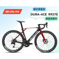 SAVA萨瓦天刺碳纤维公路自行车DA-9270半无线电子变速24速竞赛车 炫金-DA-9270-公路车 R23 XS 45-(建议身高153-168cm)