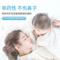 贝诺宁儿童生理性海水100ml生理盐水洗鼻器洗鼻盐海盐水鼻腔喷雾器 儿童海水100ML*2瓶