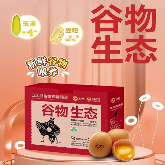 6毛4/颗谷物鸡蛋：正大食品 谷物生态鲜鸡蛋 60枚