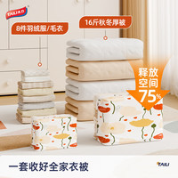 太力真空压缩收纳袋电动气泵抽真空棉被子羽绒衣服收纳袋 电泵11件