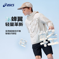 ASICS亚瑟士童装2025年夏季UPF50+轻薄舒适大logo连帽防晒服 8003驼色