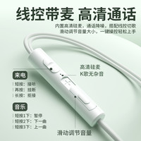  尔野 降噪 数字耳机  3.5mm圆口★数字芯片全兼容★HIFI音质★双麦降噪★白色 Type-C