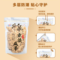 升泉内蒙赤峰瓜子多味白皮古法打手香瓜子袋装坚果炒货零食春季出行 古法瓜子300g*2袋